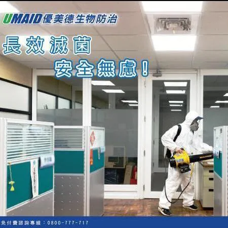 長效滅菌，安全無慮！