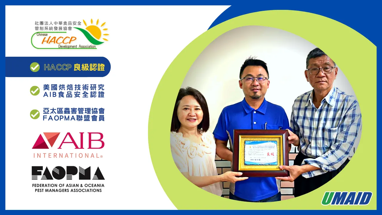 狂賀! 優美德環保通過HACCP良級評鑑