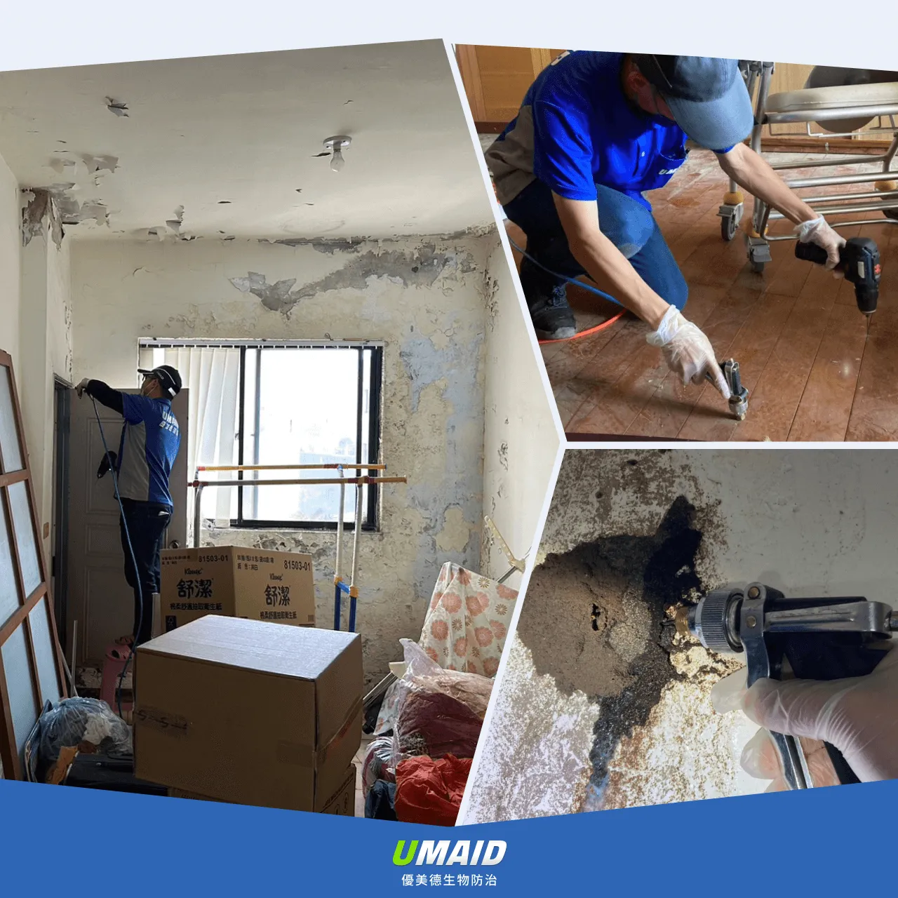 優美德環保有限公司操作圖