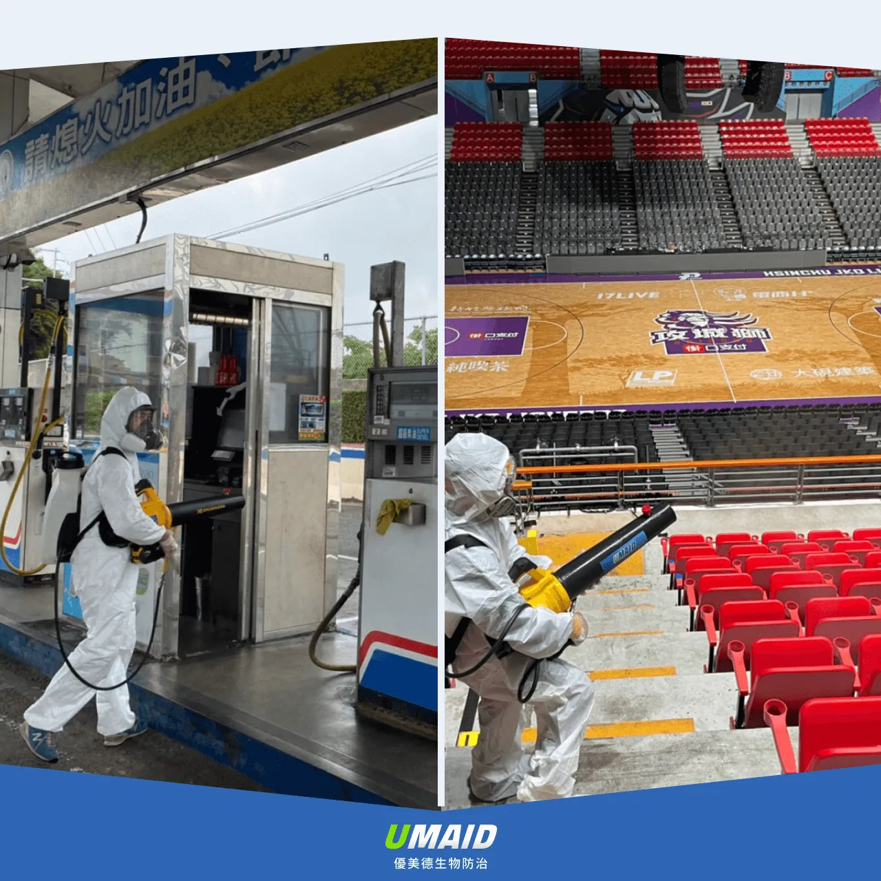 優美德環保有限公司